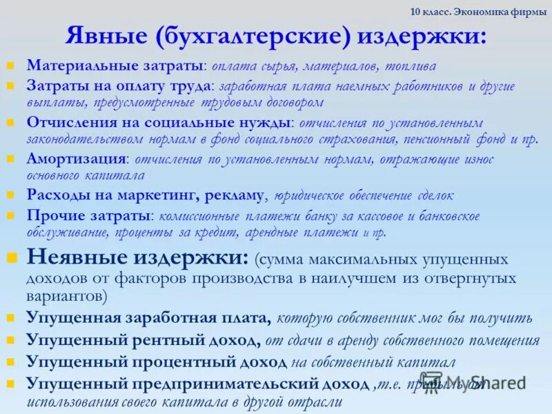 Деньги и их функции. Королёва, г. Экономика 10 класс конспекты уроков. Экономика 10 класс конспекты уроков. Опорный конспект по экономике.
