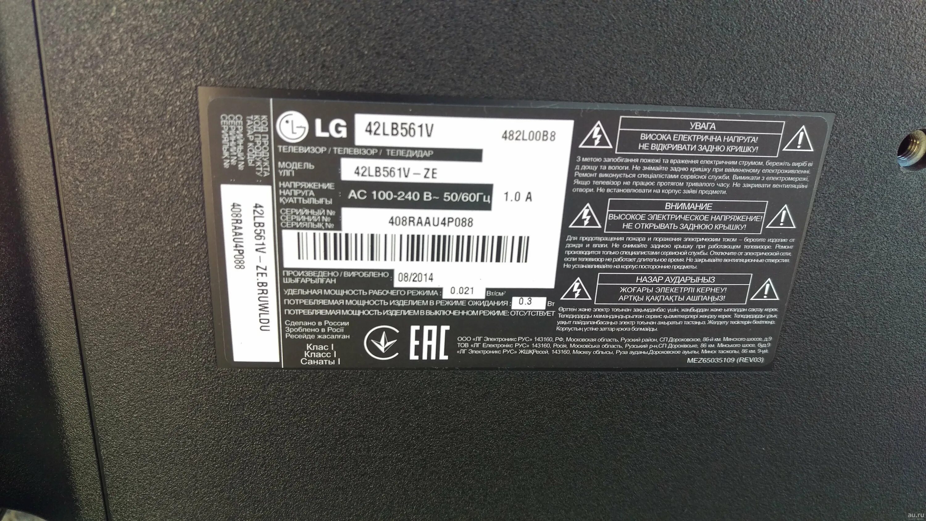 Телевизор LG 42lb561v. Телевизор LG 42 lb 561. Телевизор LG 42lb651v. Телевизор LG 42lb561v 42".