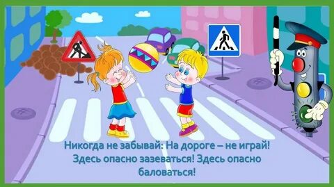 Никогда не играй один