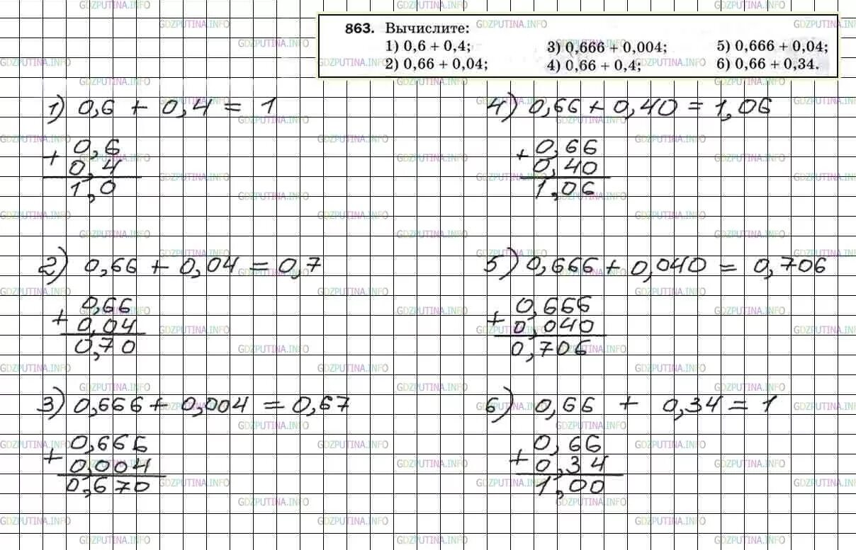 Математика 5 1 часть учебник ответы