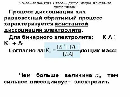 Константа диссоциации сероводородной кислоты по ступеням