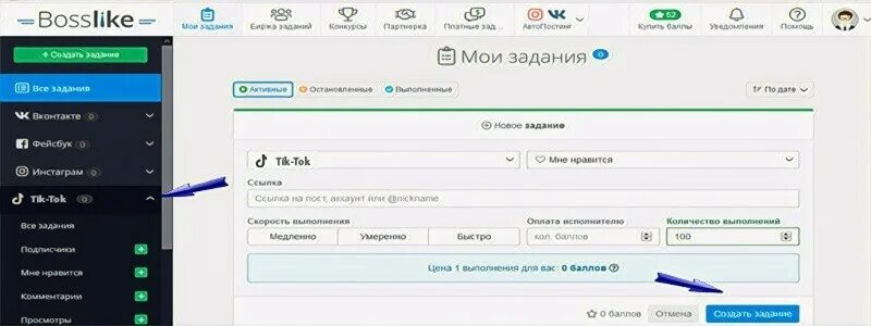 Накрутка лайков тик ток без заданий. Bosslike задания. Bosslike накрутка. Накрутить лайки в тик ток. Накрутка лайков в тик ток.