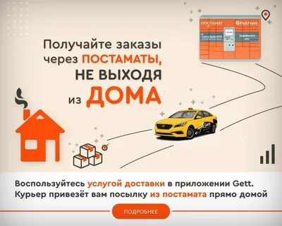 Точка отправления