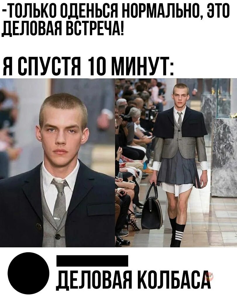 магазин одежды для мужчин.