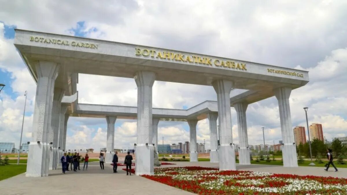 Ботанический астана. Ботанический парк Астана. Нурсултан город Ботанический сад. Ботанический сад Астана фото.