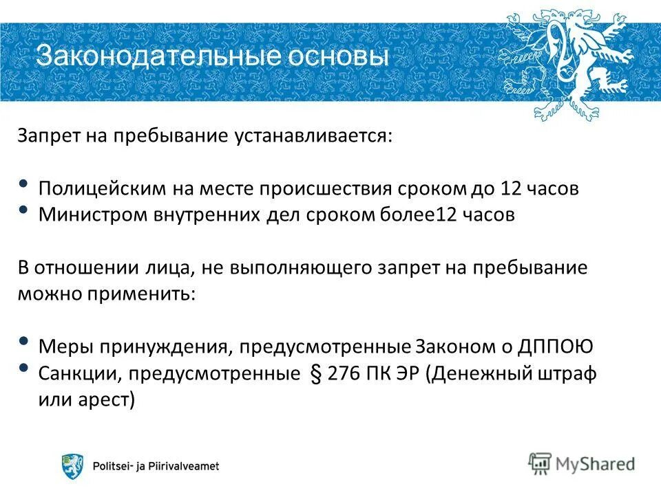 законодательные основы. законодательные основы. основные положения гаагской конвенции 1899. основа образования. правовые основы образования в рф.