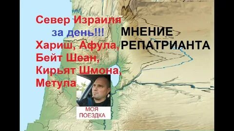 Мнение израиля