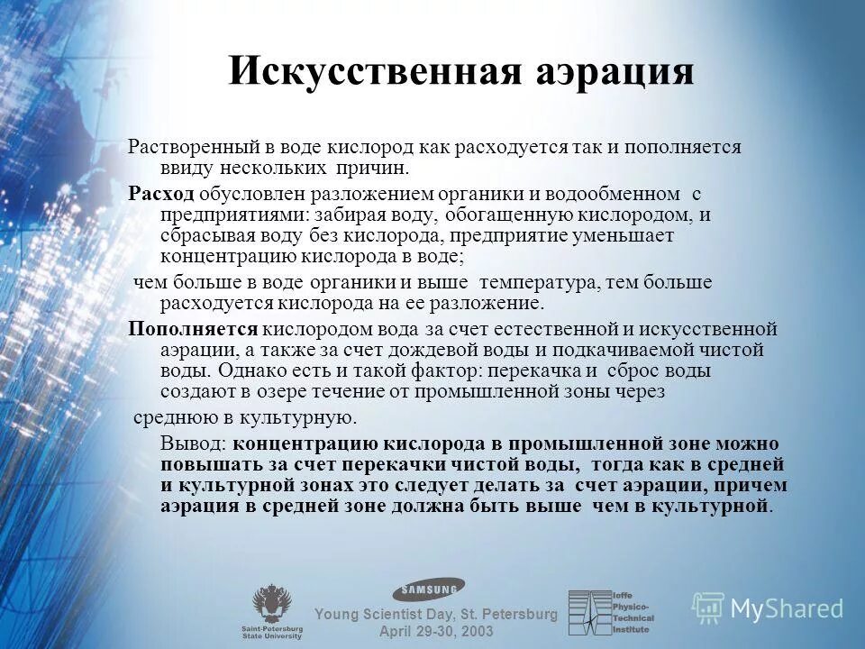 Формулировка фразы. Мса 315 неотъемлемый риск. По ряду причин данные. Общий уровень цен в экономике. Последствия командной экономики.