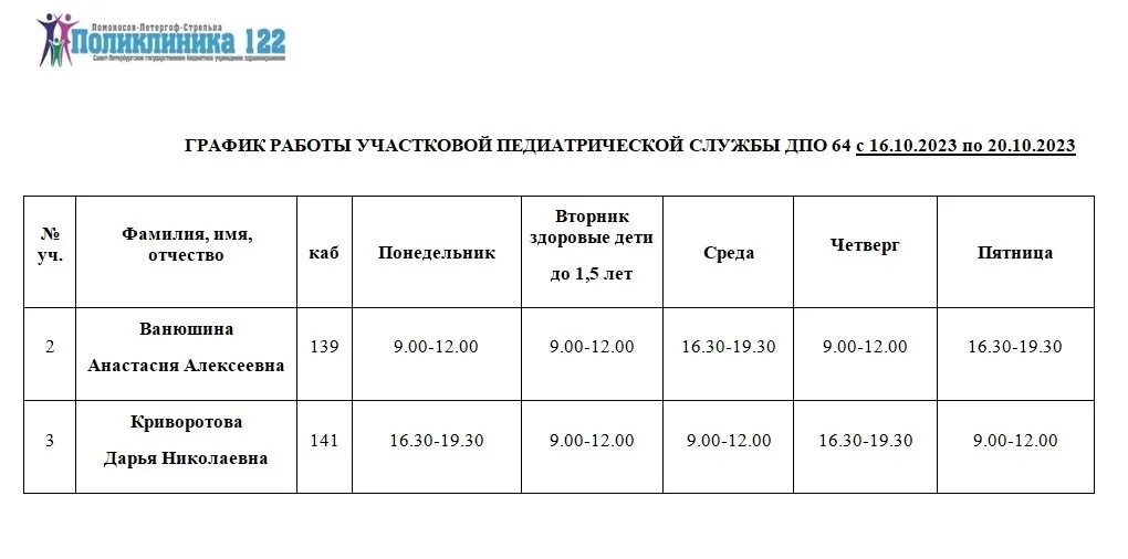 Расписание 5 класса. Расписание ухта шудаяг. Расписание 11 автобуса гусь-хрустальный. Расписание автобусов 5 ухта шудаяг. Г барнаул расписание автобуса 104.