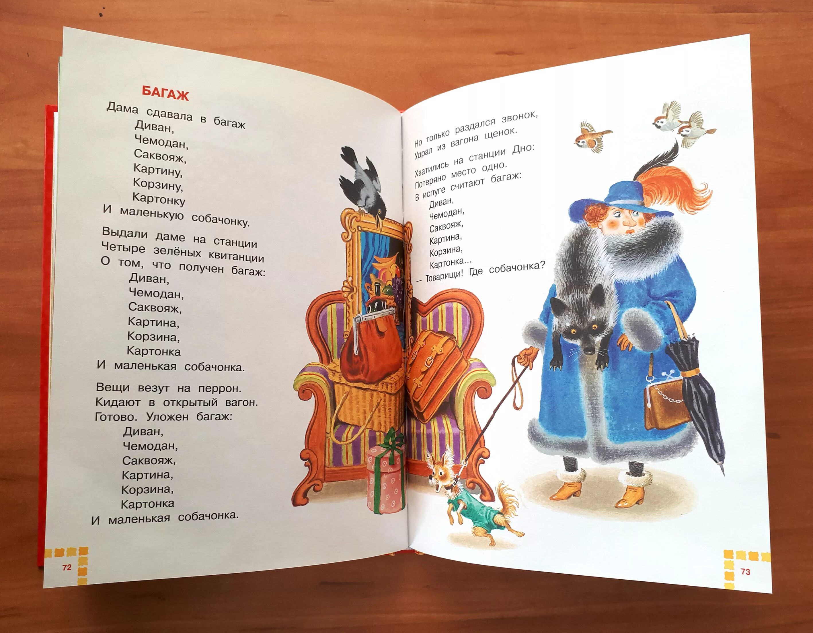 Самуил маршак стихи для детей 4 класс. Стихи самуила яковлевича маршака для 2 класса. Стихотворение самуила маршака багаж. Стихи маршака для 1 класса. Стих лодыри и кот текст.