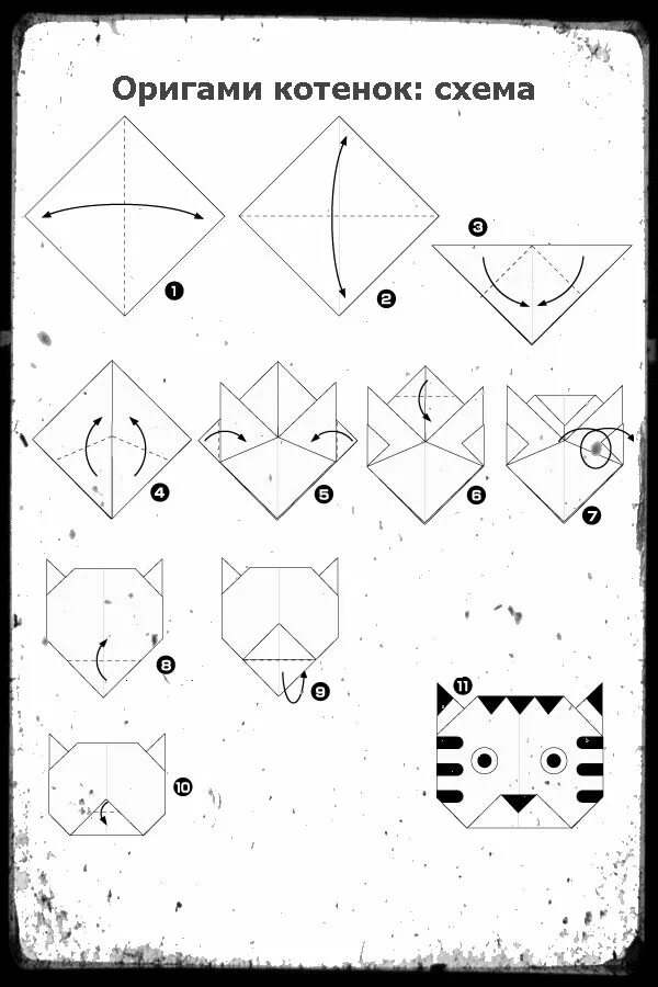Как делать оригами по схеме. Оригами кошка схема сборки пошаговая инструкция для детей. Оригами из бумаги для начинающих кошка схема. Оригами собака схема.