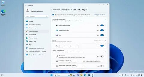 Как изменить панель задач в windows 10