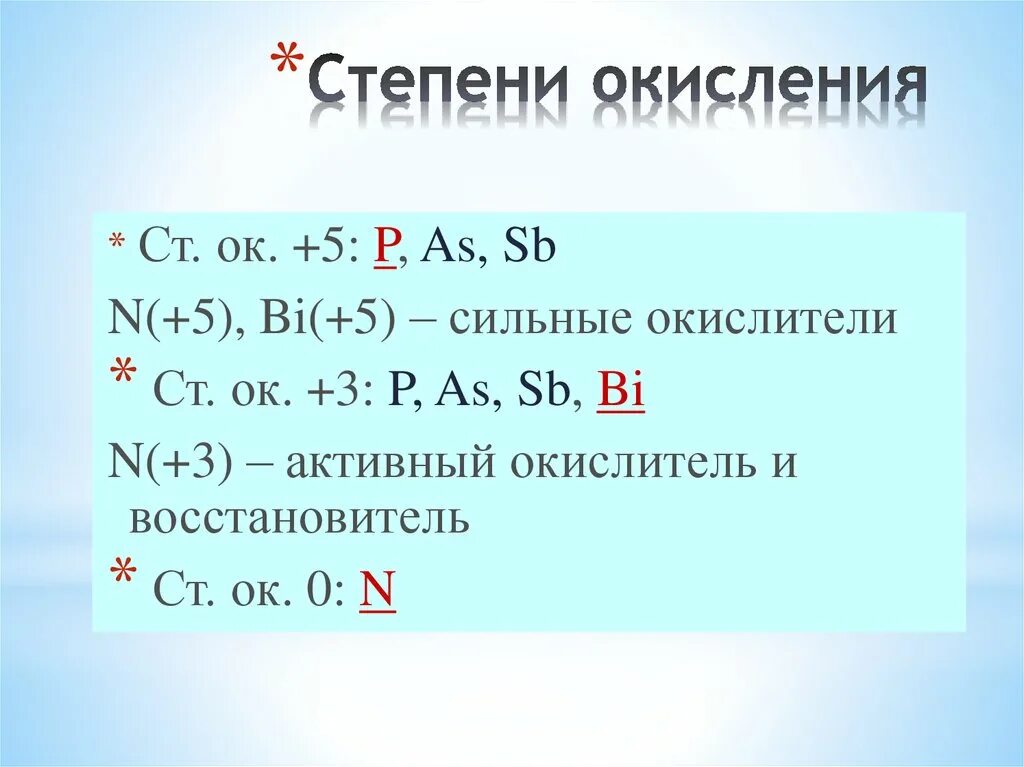 Bao2 степень окисления. Степень окисления. Степень. Of2 степень окисления. Степень окисления волом.