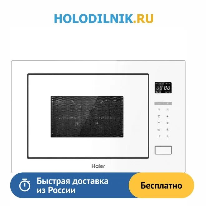 Встраиваемая свч haier. СВЧ Haier HMX-btg259w. Встраиваемая микроволновая печь Haier HMX-btg259w. Haier HMX-btg259b встраиваемая микроволновая печь черный. Встраиваемая микроволновая печь Haier HMX-btg259w Размеры.