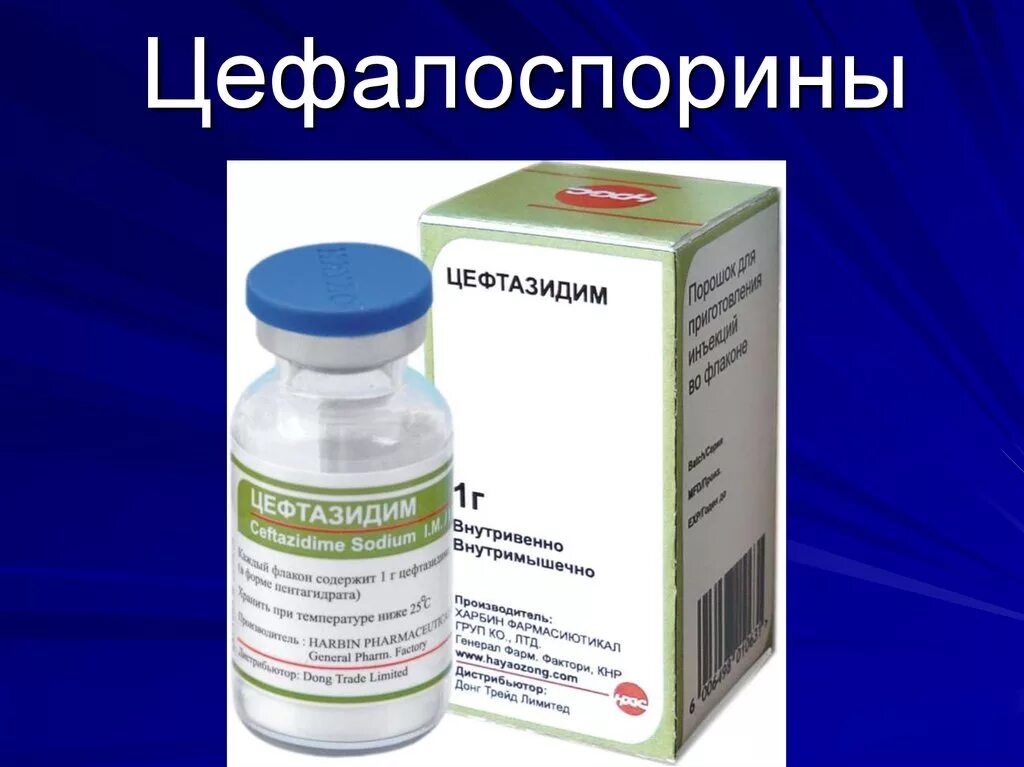 Цефалоспорины 1 поколения таблетированные. Антибиотики фторхинолонового и цефалоспоринового ряда. Антибиотики широкого спектра цефалоспорины. Антибиотики цефалоспоринового ряда 3 поколения в таблетках.