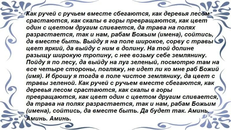 Что такое отворот. Обережный ритуал для всей семьи. Сильный заговор на импотенцию. Как навести порчу на импотенцию. Рассорка семьи обряд.