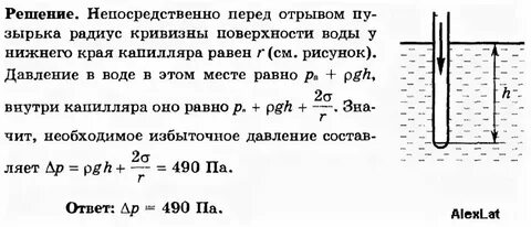 Давление в пузырьке воздуха на глубине