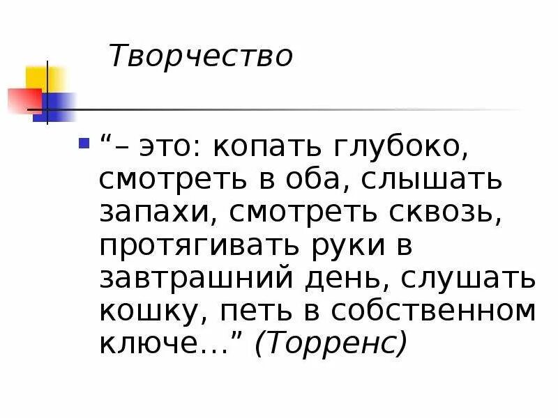 Чуют или чуят. Слышать запах. Запахи слышат или чувствуют. Запах слышат или. Слышать запах правильно.