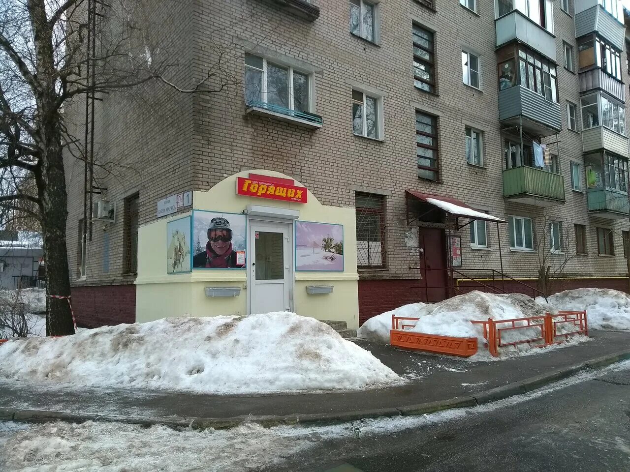 Королев маркса 1а