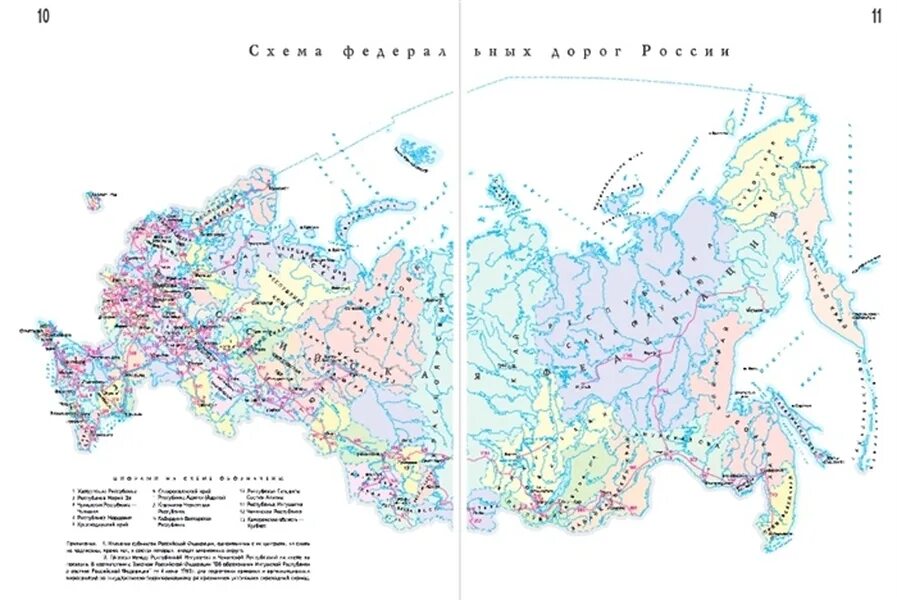 Дорог россии 2022. Россия. Атлас автодорог. 2022. Атлас автомобильных дорог России 2022. Атлас автодорог России, стран СНГ И Балтии (приграничные районы). Атлас автомобильных дорог России 2023.