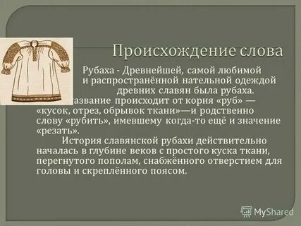 Древнее слово урок