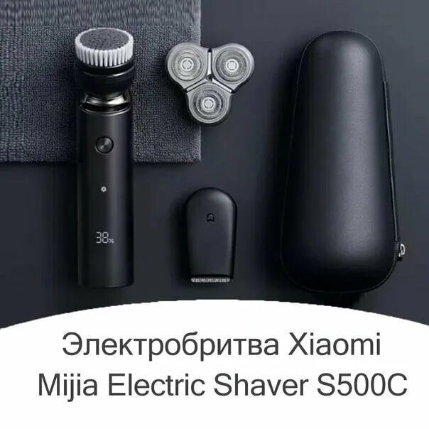 Xiaomi Mijia Electric Shaver s500. Бритва Xiaomi Mijia s500. Бритва ксяоми с 500. Электробритва xiaomi mijia electric shaver s500