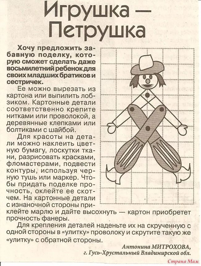 Петрушка кукла. Петрушка куклы русь театр. Петрушка театральная кукла. Петрушка игрушка. Петрушка как сделать куклу.