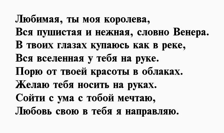 Девочкам нравится текст. Стихи любимой девушке признание в любви. Признание в любви девушке в стихах. Признание в любви девушке до слез в стихах. Стихи признание в любви любимой девушке до слез.