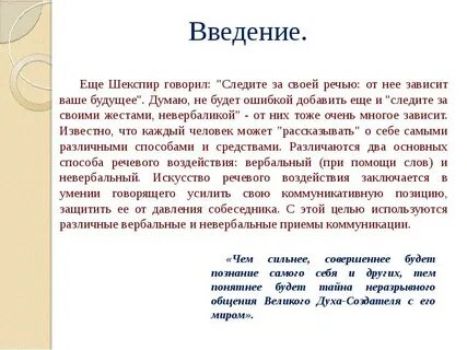 Коммуникация введение