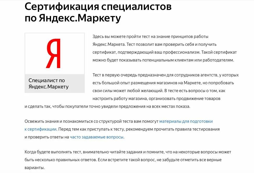 Вопросы по сертификации. Вопросы по сертификации