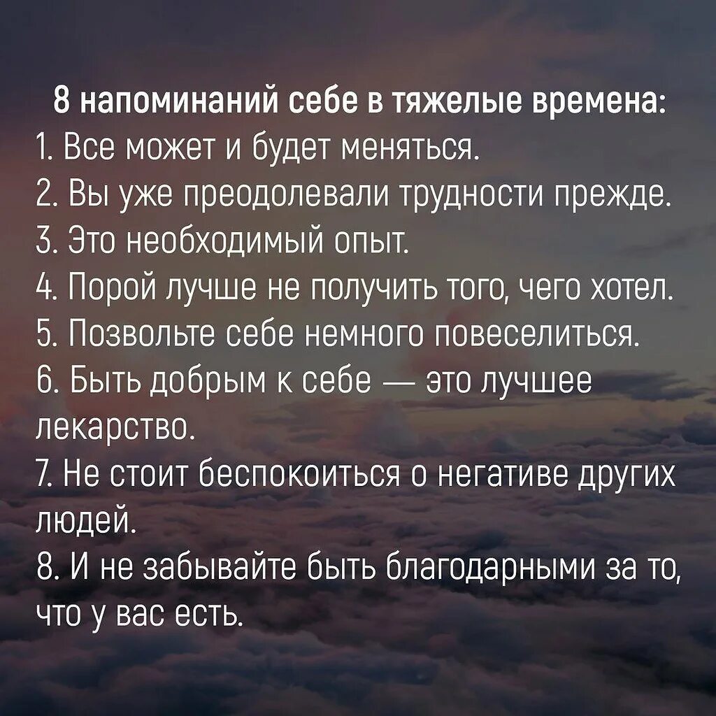 Тяжелые времена тяжелые решения. Слова поддержки в трудную минуту. Слова для поддержки человека. Красивые слова поддержки. Поддержка человека в трудную минуту слова.