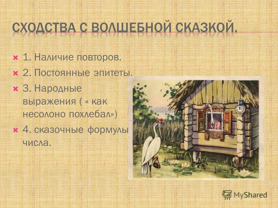 Устойчивые выражения в сказках. Крылатые выражения из сказок. Фразы из сказок. Высказывания из сказок. Фразы из сказок.