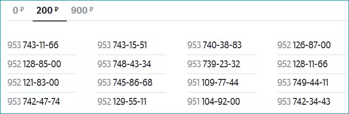 Красивые номера телефонов теле2 Тамбов. Что за тариф 953. 951 Это какой тариф. Номер теле2 Иркутск оператор.