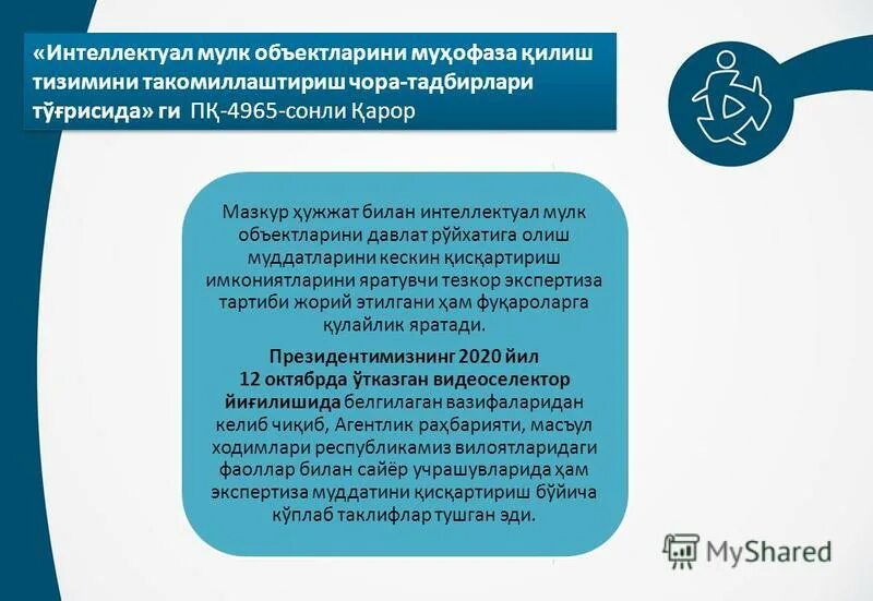 ички йўлларни асфальтлаштириш. руководители поселка сенной темрюкского района. 12 2023. 12 2023. ссв буйруклари 2001 йил 167-сонли қарори.