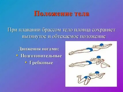 Положение по плаванию
