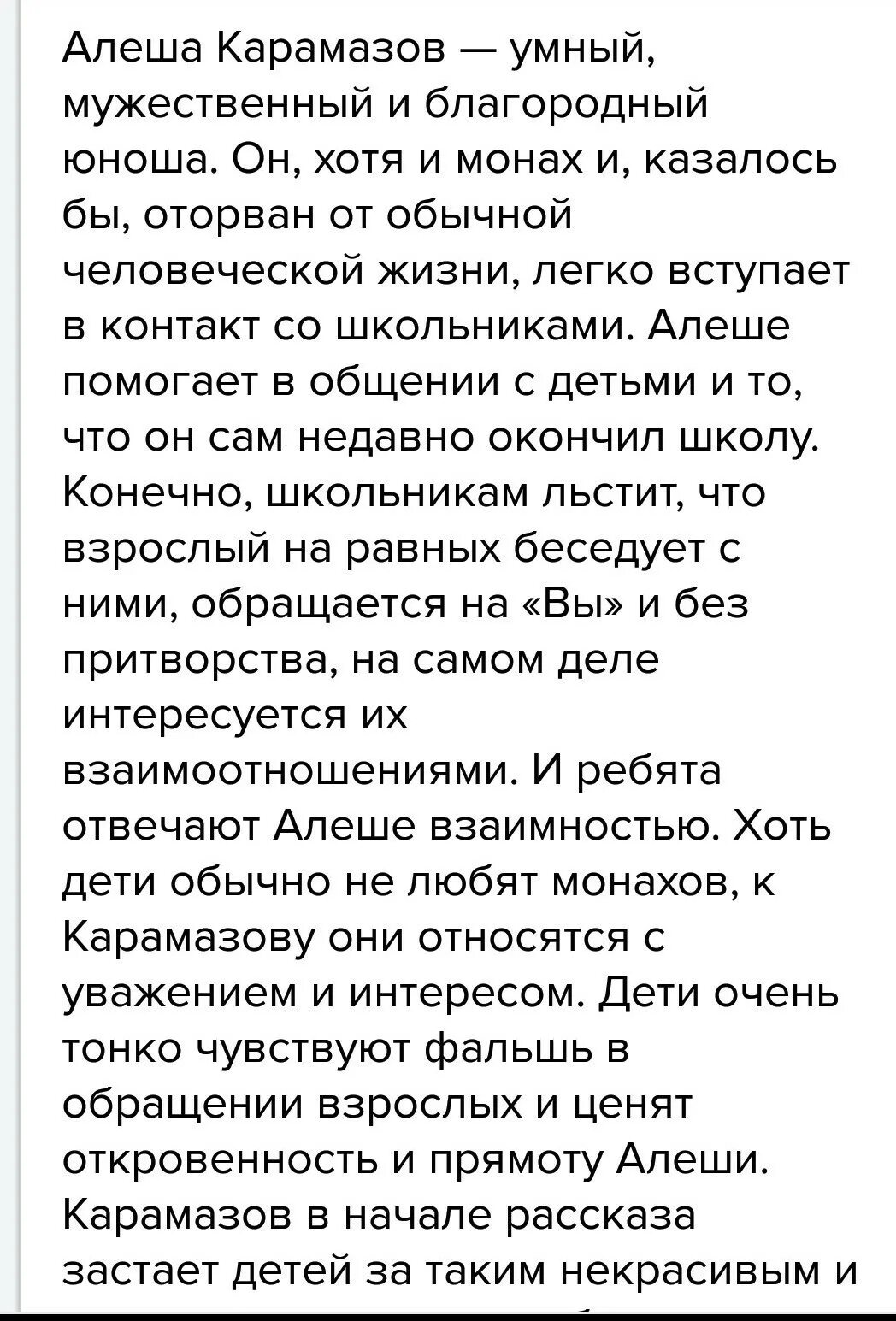 Чем я больше люблю заниматься и почему. Сочинение что я люблю. Сочинение на тему что я люблю. Сочинение на тему что мне Нравится. Я люблю рисовать сочинение.