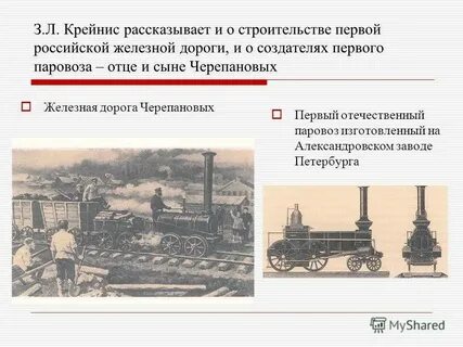 Проект строительства немцами железных дорог англичане восприняли