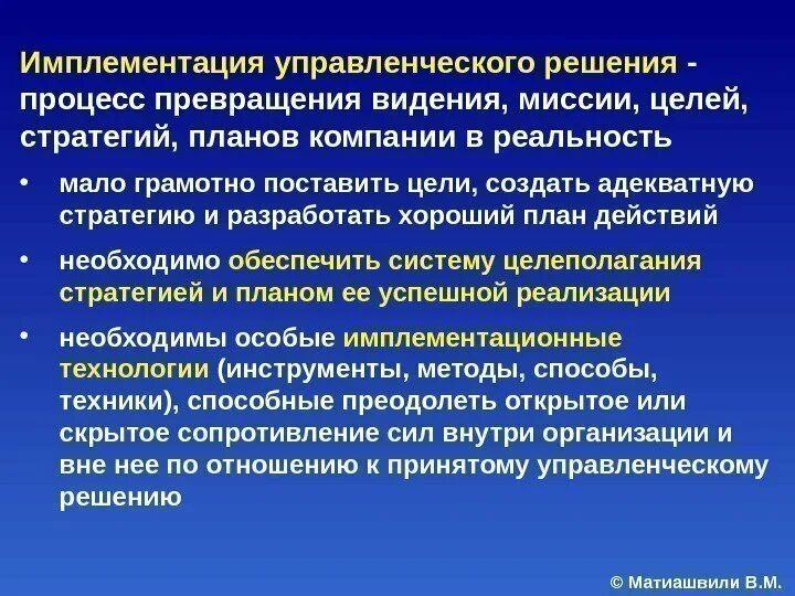 Имплементация международной ответственности государств. Имплементация это. имплементация что это простыми словами. имплементация в международном праве. имплементация программирование.