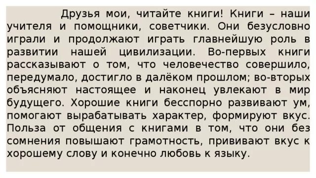 Они безусловно играют. Книги наши учителя и помощники. Книги наши учителя и помощники советчики. Книги наши учителя и помощники друзья. Друзья Мои читайте книги книги наши учителя и помощники.