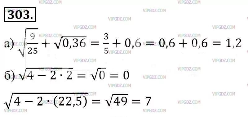 Страница 52 номер 5.303 математика 5. Алгебра 8 номер 303. Номер 304 по алгебре 8 класс. Картинки № 304 Алгебра 8 Макарычев. Картинки № 303 Алгебра 8 Макарычев.