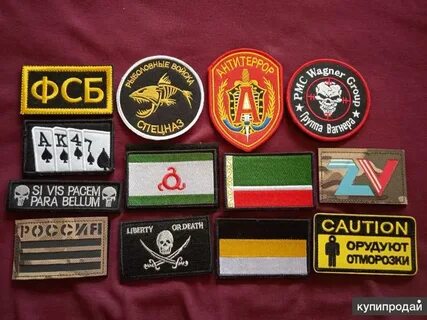 Российские шевроны