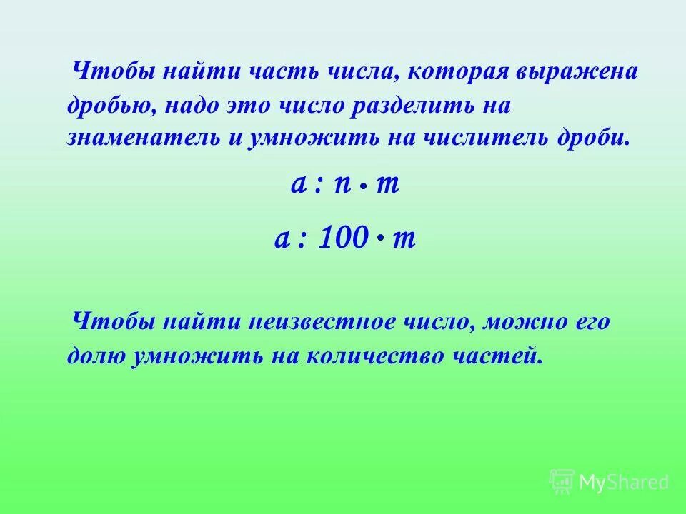 Деление круглых чисел 2 класс петерсон. Деление круглых чисел 2 класс петерсон
