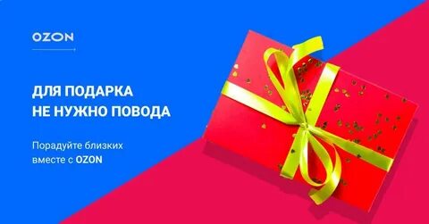 Озон карта розыгрыш
