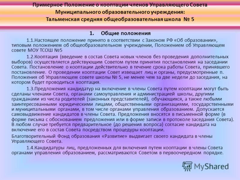 995 примерное положение. 995 примерное положение. 995 примерное положение. 995 примерное положение. Инструктивное письмо.