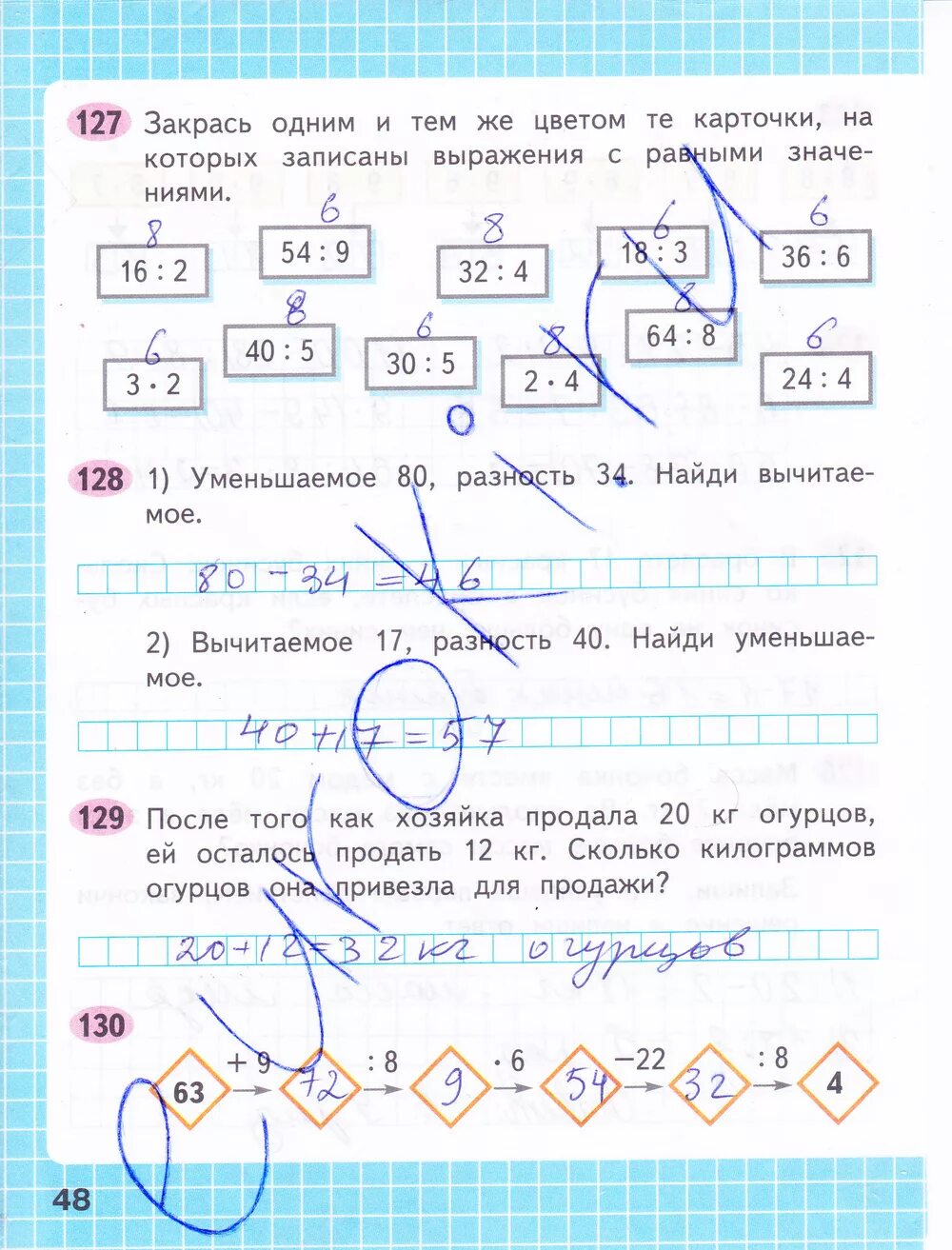 Математика стр 48 2 класс рабочая тетрадь. Математика 3 класс рабочая тетрадь 1 часть стр 48. Математика 3 класс рабочая тетрадь 1 часть Моро ответы стр 48. Рабочая тетрадь по математике 3 класс Моро 1 часть стр 3 задание 3. Гдз по математике 3 класс рабочая тетрадь 1 часть стр 48.