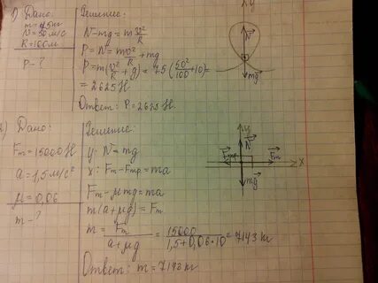 Летчик массой 70 кг описывает на самолете