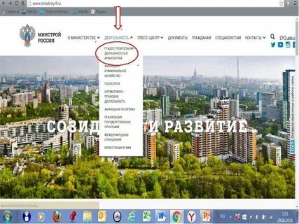 Минстрой xml
