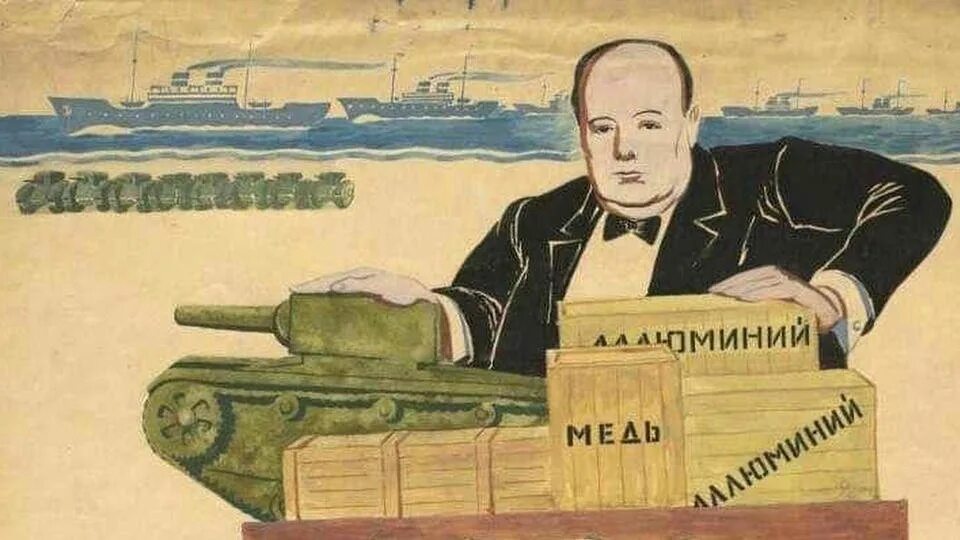 Пушки вместо масла. Ленд Лиз плакат США. Советские плакаты про лендлиз. Советский плакат ленд Лиз. Советские плакаты о ленд Лизе.