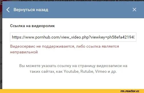 Которые даны ссылки то. Ссылка не поддерживается. rutube видеосервис не поддерживается либо ссылка является неправильной. этот формат ссылки не поддерживается. url не поддерживается.