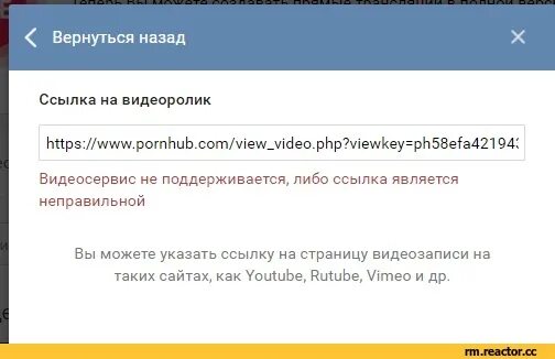 Ссылка не поддерживается. Rutube видеосервис не поддерживается либо ссылка является неправильной. Этот Формат ссылки не поддерживается. URL не поддерживается. Видеосервис не поддерживается или ссылка некорректная